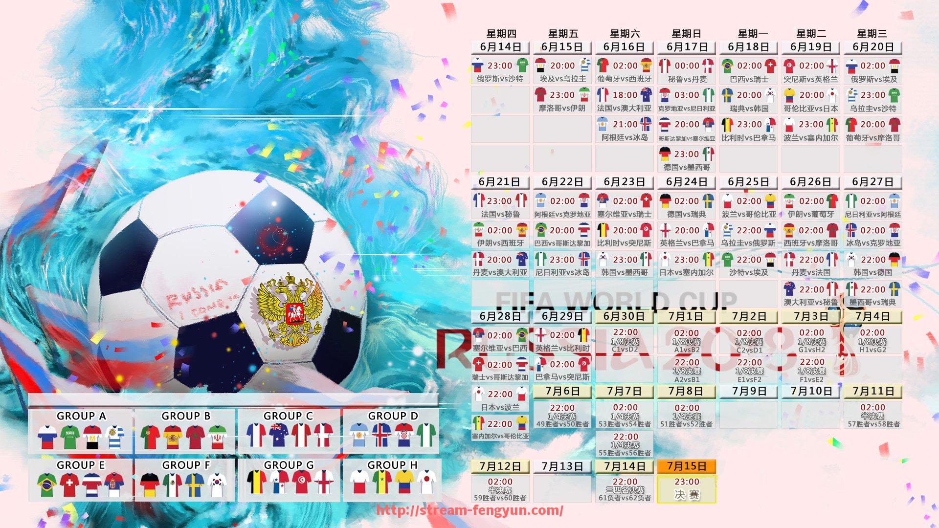 风云直播-曼城世俱杯亚洲地区转播时间及收视安排